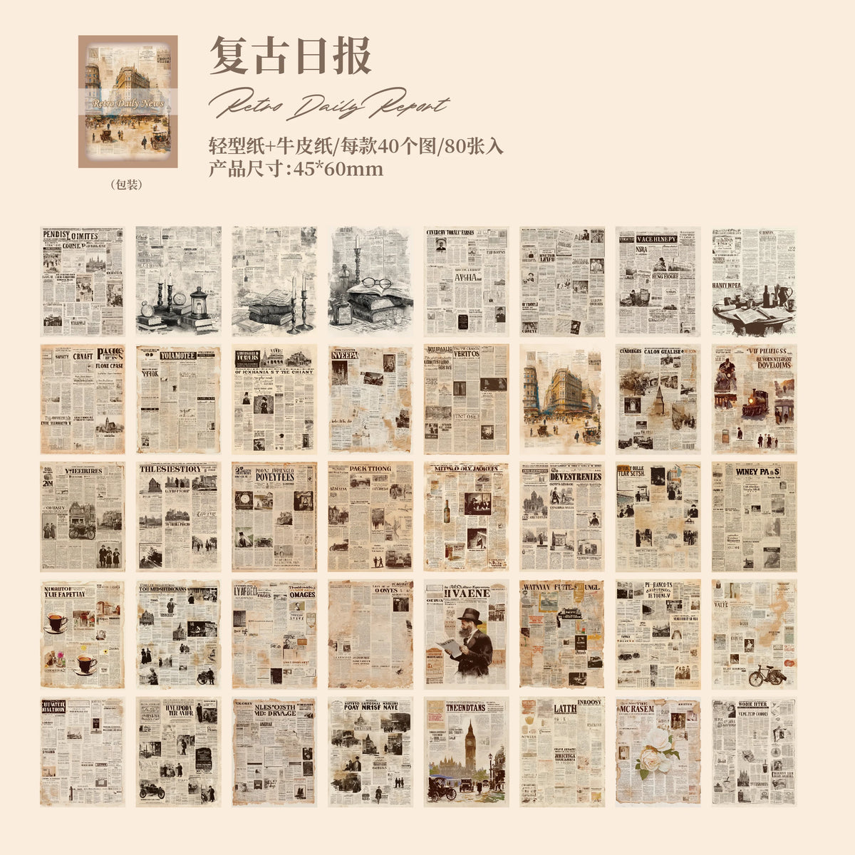 80pcs Vintage Antique Painting Collection Material paper Scrapbook Materials DIY Photo Album Collage Journal Creative Art paper