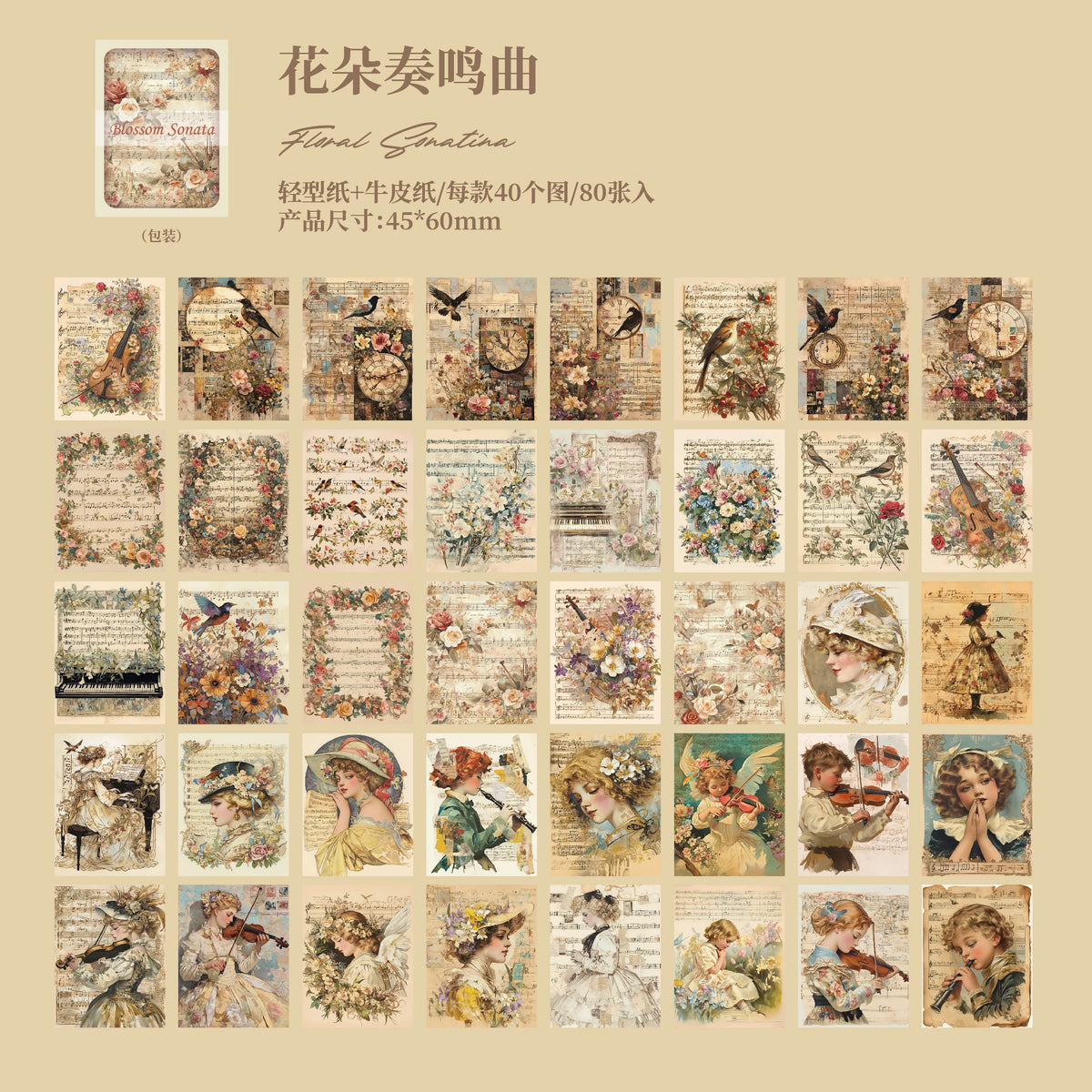 80pcs Vintage Antique Painting Collection Material paper Scrapbook Materials DIY Photo Album Collage Journal Creative Art paper