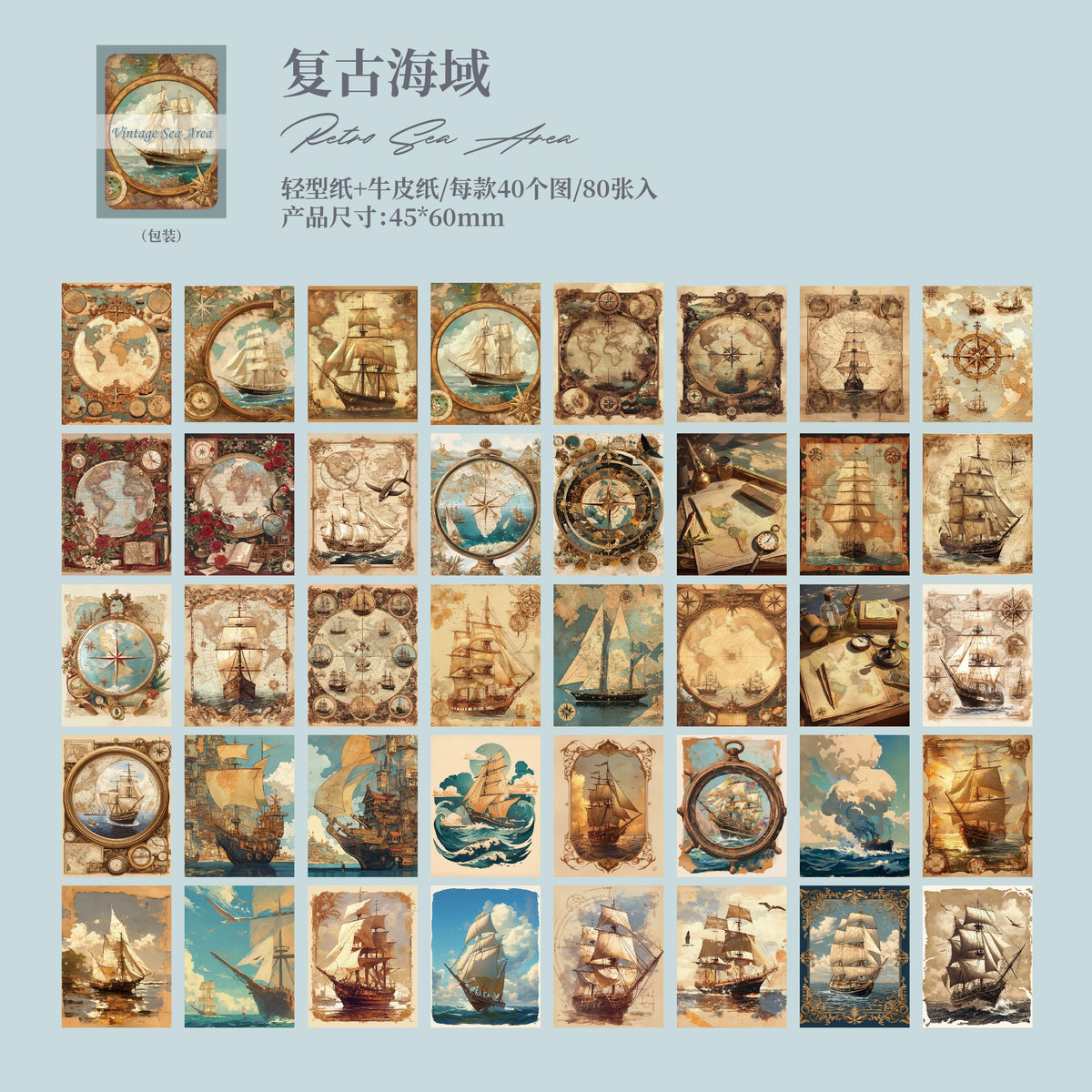 80pcs Vintage Antique Painting Collection Material paper Scrapbook Materials DIY Photo Album Collage Journal Creative Art paper