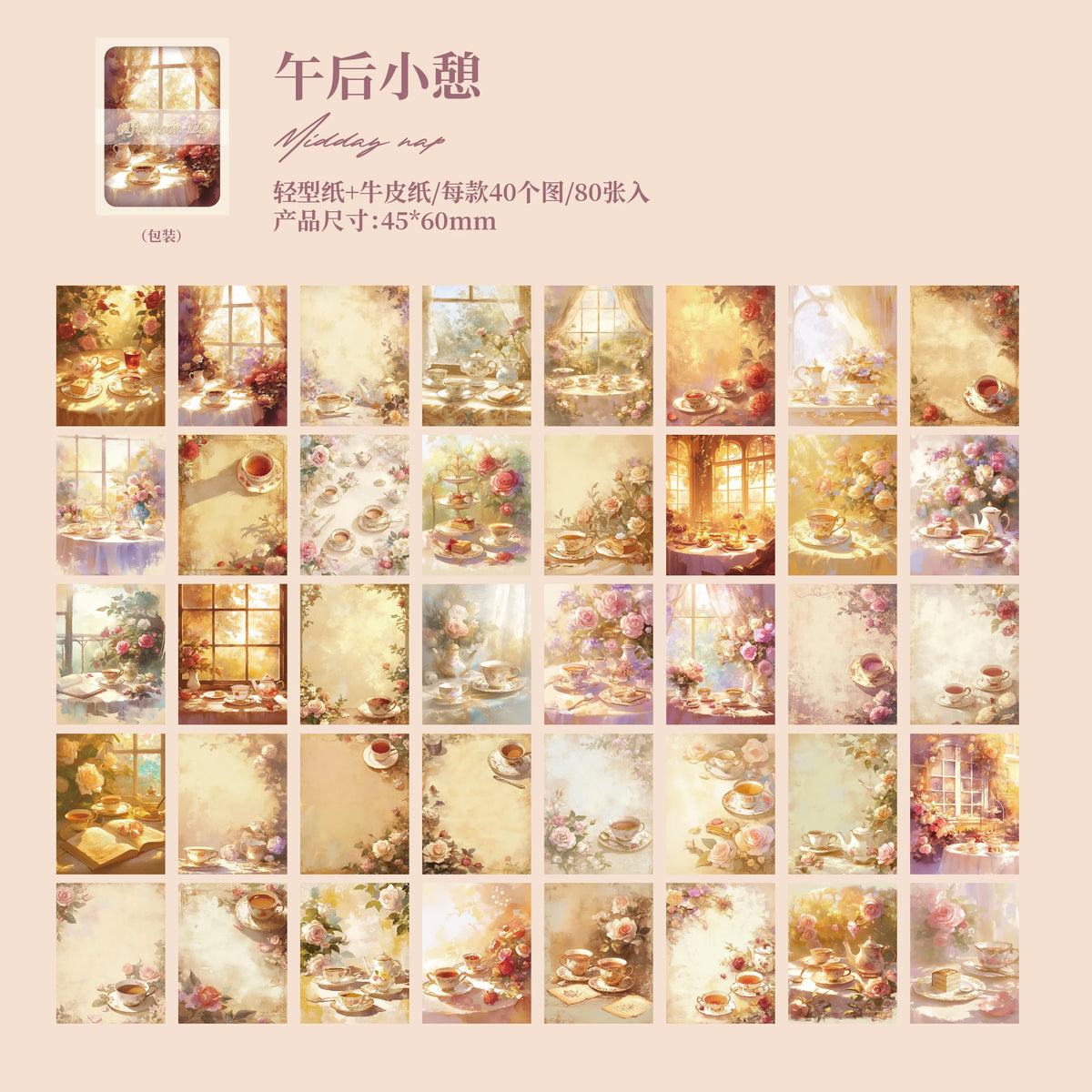 80pcs Vintage Antique Painting Collection Material paper Scrapbook Materials DIY Photo Album Collage Journal Creative Art paper