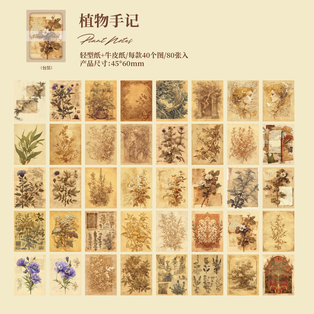 80pcs Vintage Antique Painting Collection Material paper Scrapbook Materials DIY Photo Album Collage Journal Creative Art paper